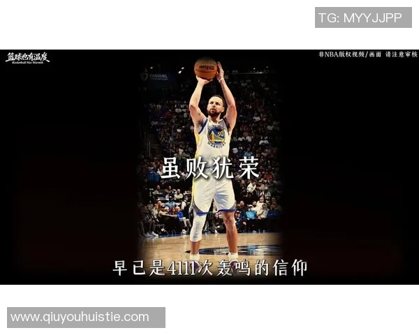 库里强调年轻球员的重要性呼吁全队以积极能量共同努力争胜